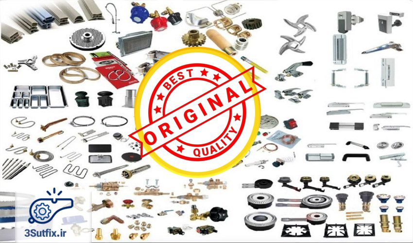 استفاده از قطعات اصلی و باکیفیت